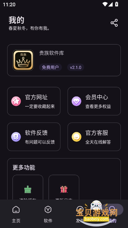 app°汾2025v2.1.0 ׿ͼ3.