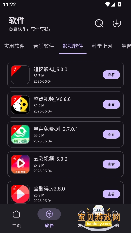 app°汾2025v2.1.0 ׿ͼ2.