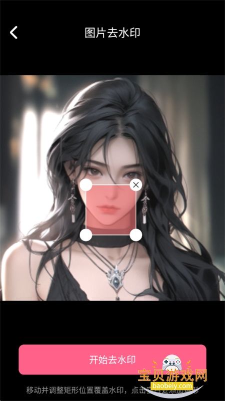 ͼƬPͼAIȥˮӡapp°汾2025v3.1.1 ׿ͼ5.