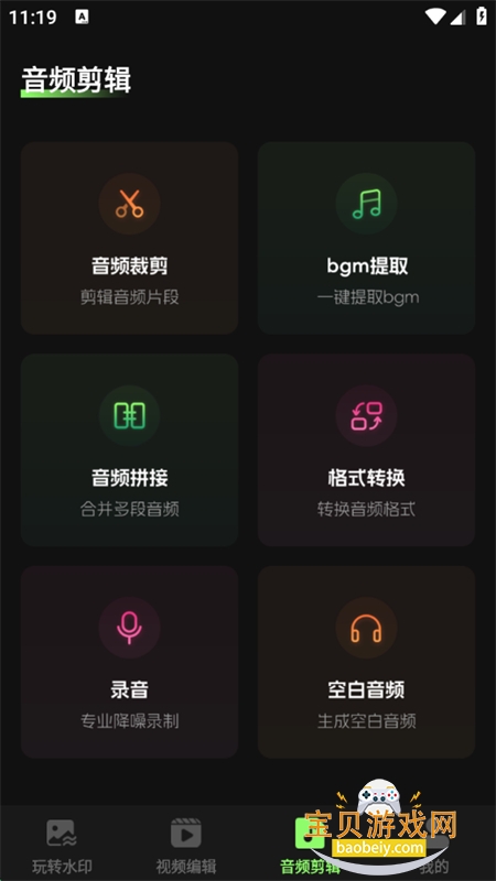 ͼƬPͼAIȥˮӡapp°汾2025v3.1.1 ׿ͼ3.