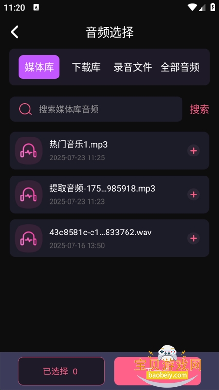 ͼƬPͼAIȥˮӡapp°汾2025v3.1.1 ׿ͼ7.