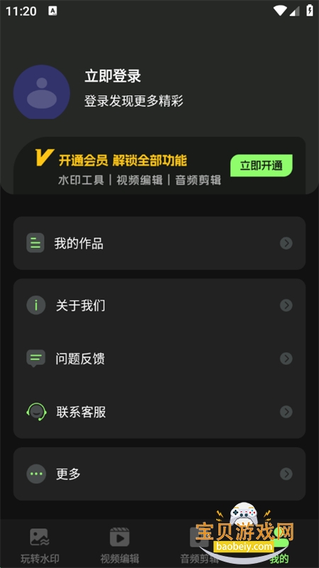 ͼƬPͼAIȥˮӡapp°汾2025v3.1.1 ׿ͼ9.