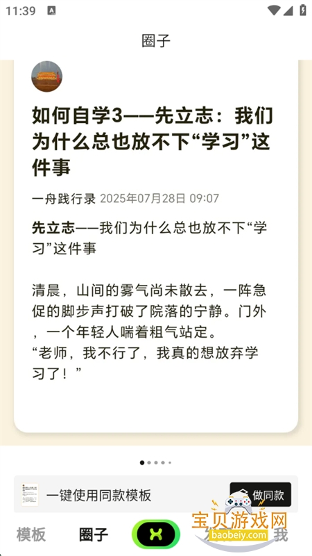 Űͼappֻv1.1.2 ׿ͼ6.