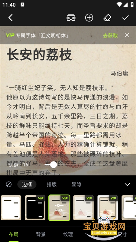 Űͼappֻv1.1.2 ׿ͼ7.