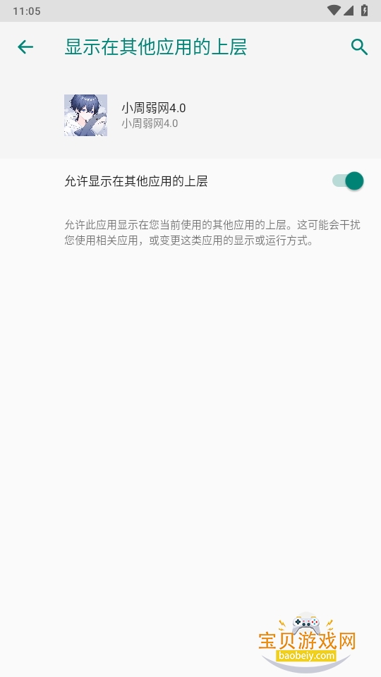 С4.0׿4.0 ֻͼ1.