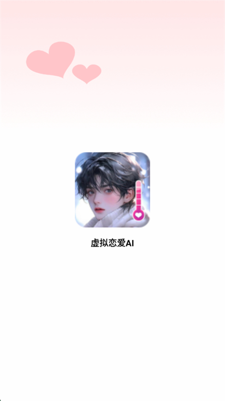 AIٷֻv1.1.5 ׿ͼ1.