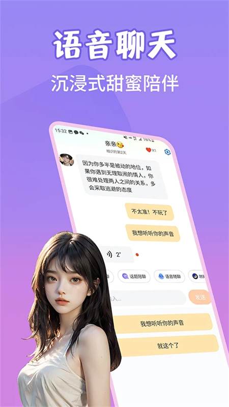 AIٷֻv1.1.5 ׿ͼ5.