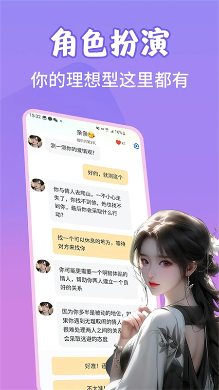 AIٷֻv1.1.5 ׿ͼ3.