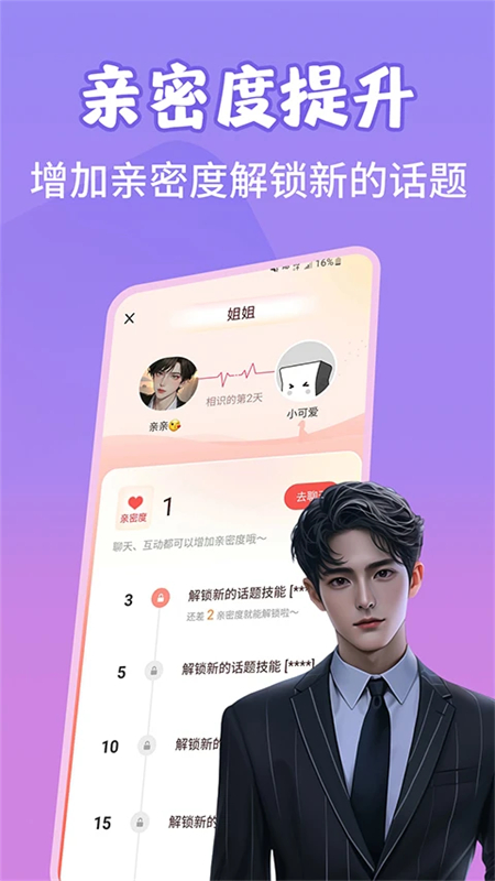 AIٷֻv1.1.5 ׿ͼ4.