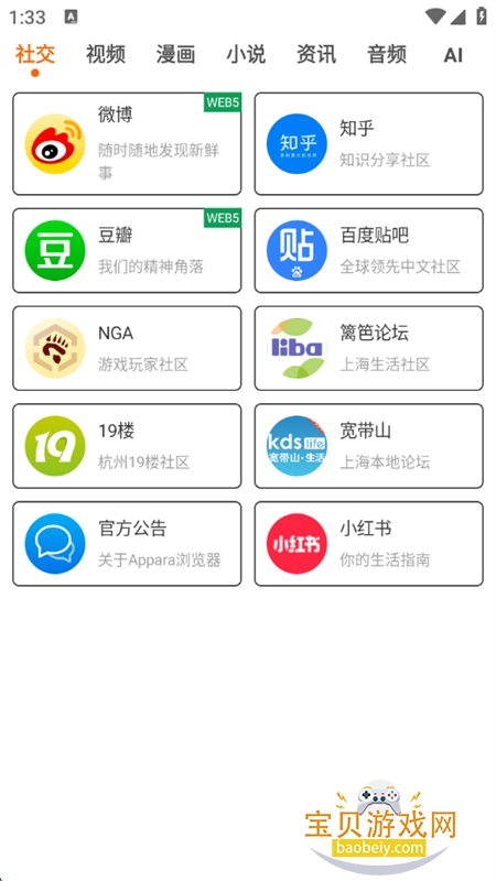 Apparaapp׿ֻv1.3.8 ׿ͼ0.