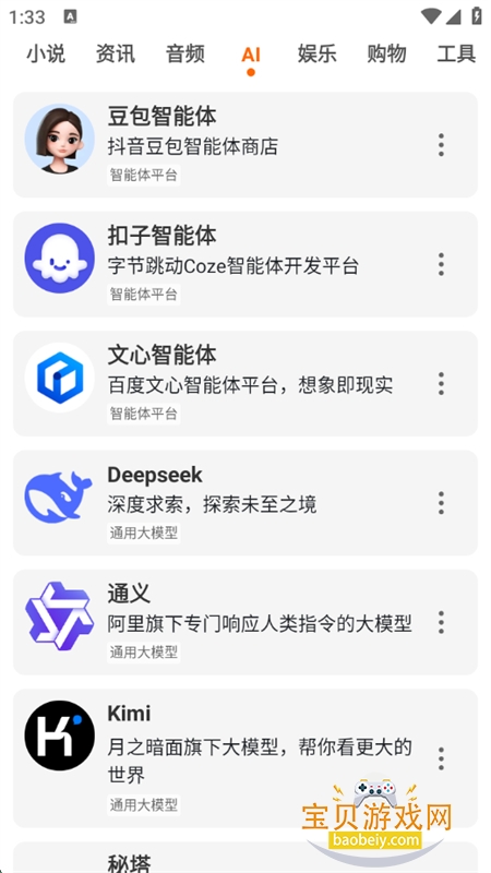 Apparaapp׿ֻv1.3.8 ׿ͼ2.