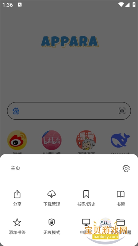 Apparaapp׿ֻv1.3.8 ׿ͼ4.