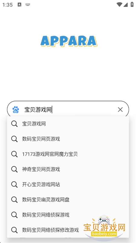 Apparaapp׿ֻv1.3.8 ׿ͼ3.