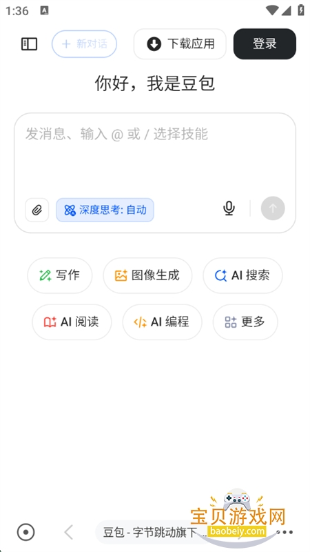 Apparaapp׿ֻv1.3.8 ׿ͼ6.