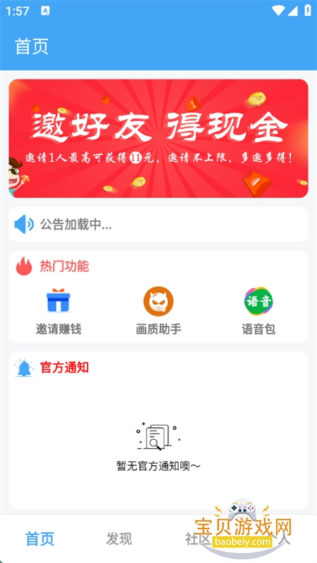 Ψιappٷ°汾2025v3.4 ׿ͼ0.
