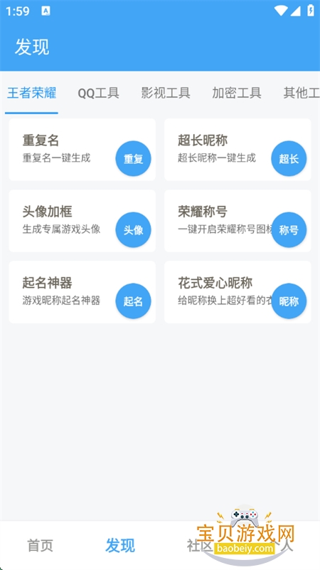 Ψιappٷ°汾2025v3.4 ׿ͼ5.