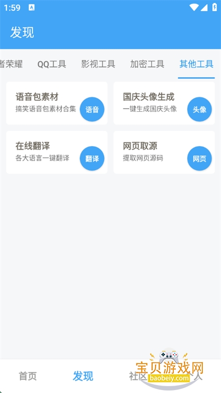 Ψιappٷ°汾2025v3.4 ׿ͼ6.