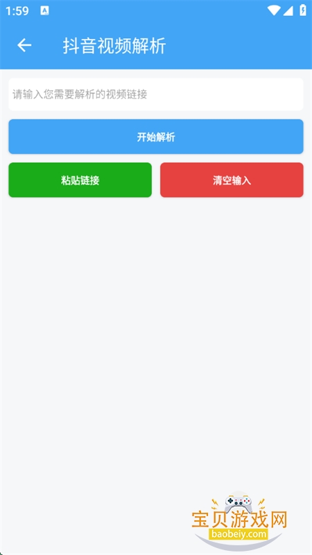 Ψιappٷ°汾2025v3.4 ׿ͼ2.