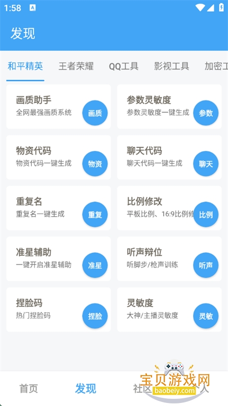 Ψιappٷ°汾2025v3.4 ׿ͼ3.