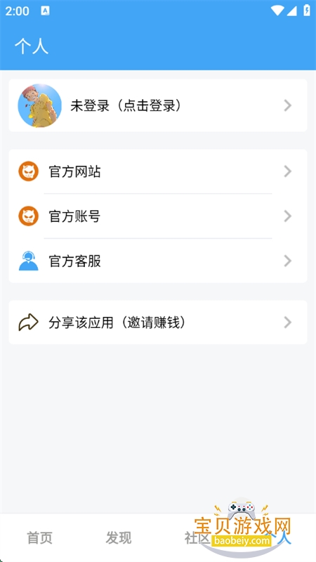 Ψιappٷ°汾2025v3.4 ׿ͼ7.