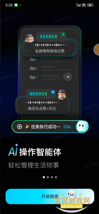 AI׿ֻͻ1.0.4 ֻͼ0.