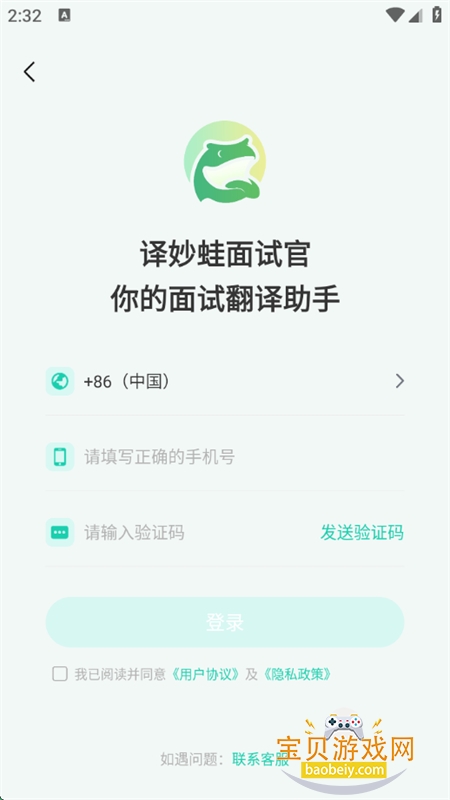 Թapp׿ֻv1.0.2 ׿ͼ1.