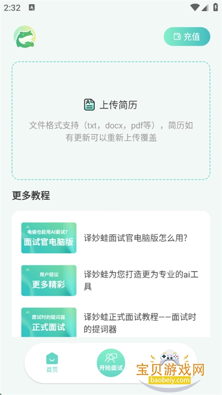 Թapp׿ֻv1.0.2 ׿ͼ0.