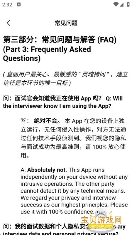 Թapp׿ֻv1.0.2 ׿ͼ4.