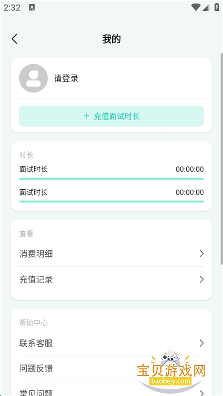 Թapp׿ֻv1.0.2 ׿ͼ2.