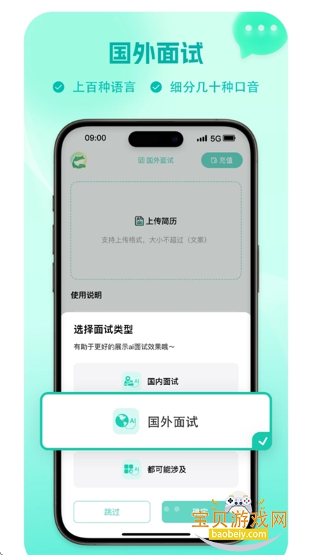 Թapp׿ֻv1.0.2 ׿ͼ6.
