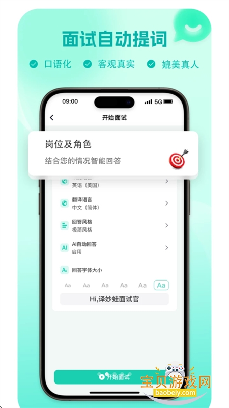 Թapp׿ֻv1.0.2 ׿ͼ5.