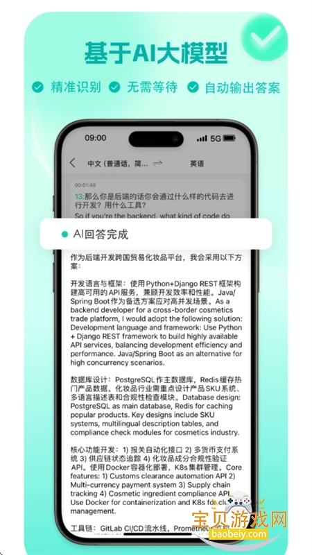 Թapp׿ֻv1.0.2 ׿ͼ7.