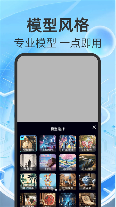 AIapp°汾2025v1.0.0 ׿ͼ2.