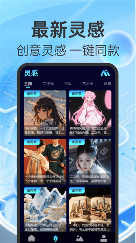 AIapp°汾2025v1.0.0 ׿ͼ3.