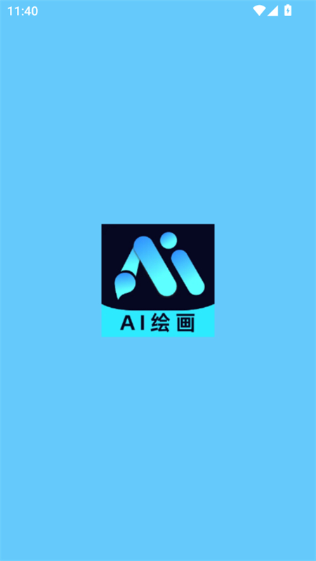 AIapp°汾2025v1.0.0 ׿ͼ0.