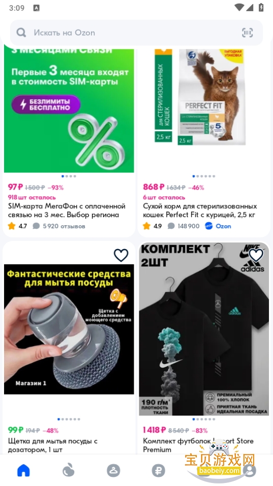 OZONƽֻ̨18.9.0 ٷͼ1.