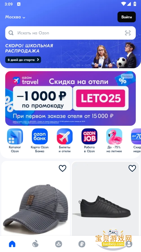 OZONƽֻ̨18.9.0 ٷͼ2.