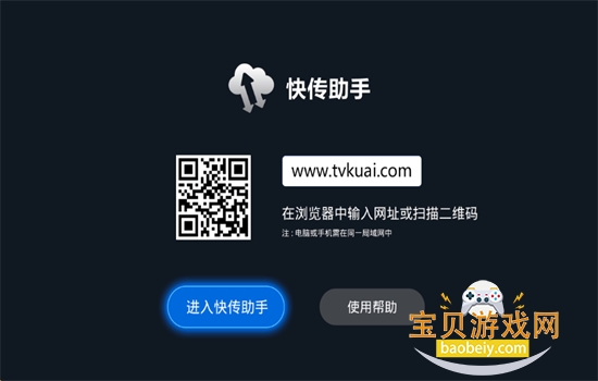 촫TV氲װعٷv3.0.2 ׿ͼ0.