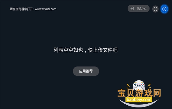 촫TV氲װعٷv3.0.2 ׿ͼ1.