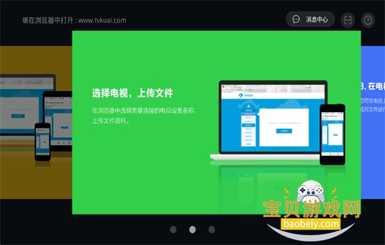 촫TV氲װعٷv3.0.2 ׿ͼ4.