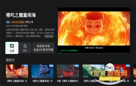촫TV氲װعٷv3.0.2 ׿ͼ5.
