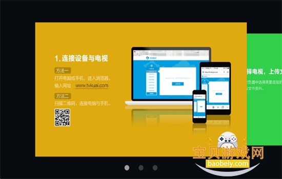 촫TV氲װعٷv3.0.2 ׿ͼ2.