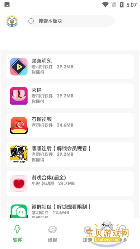 appٷֻv9.1 ׿ͼ1.