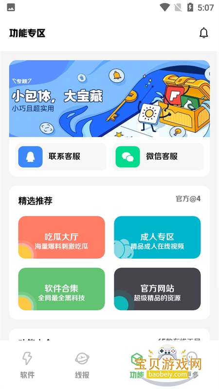 appٷֻv9.1 ׿ͼ5.