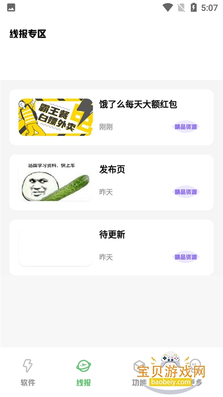 appٷֻv9.1 ׿ͼ2.