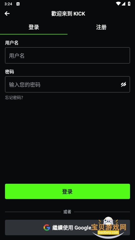 Kickֱֻ׿40.5.0 ֻͼ2.