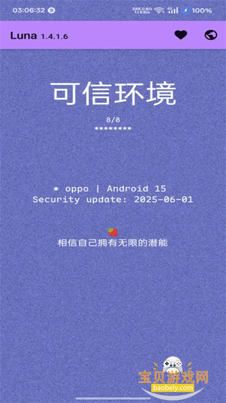 Luna⹤app׿ֻv1.4.1.6 ׿ͼ2.