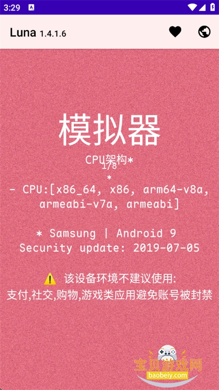 Luna⹤app׿ֻv1.4.1.6 ׿ͼ6.