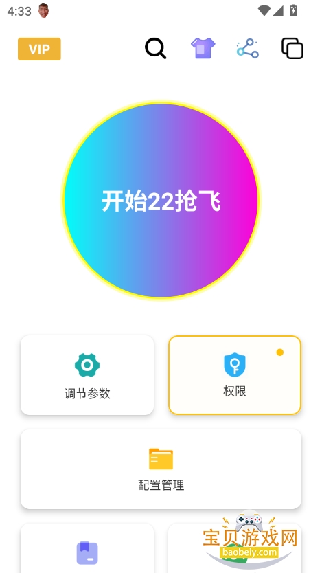 °汾v2.9.66 ׿ͼ4.