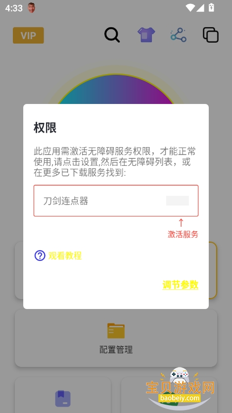 °汾v2.9.66 ׿ͼ5.